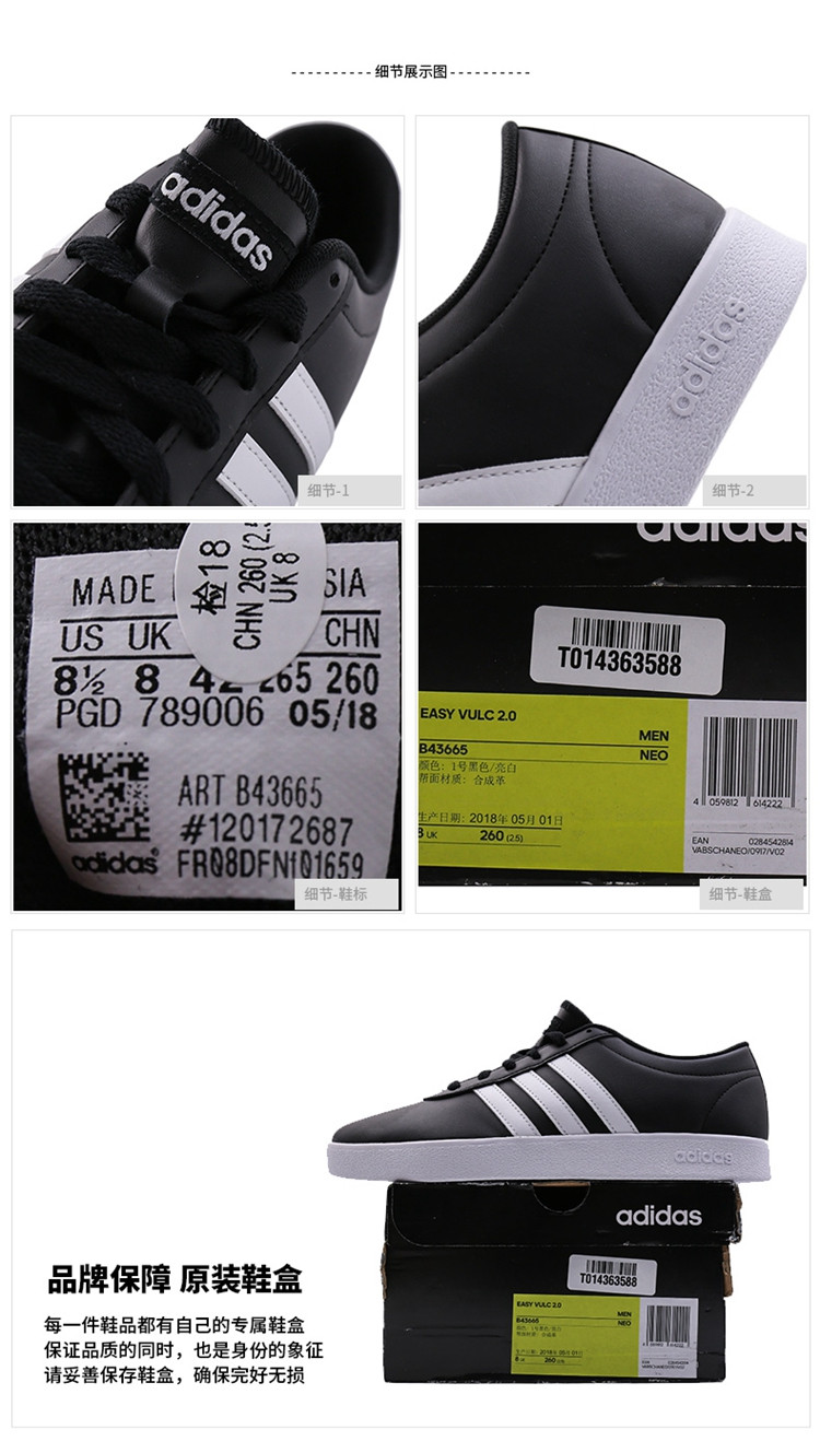 11可用券】adidas阿迪达斯 neo 男鞋 新款运动鞋舒适耐磨透气休闲板鞋