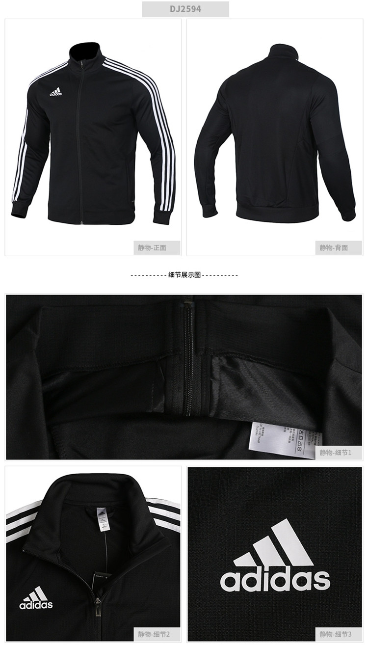 adidas/阿迪达斯外套男装新款运动休闲立领夹克衫dj2594