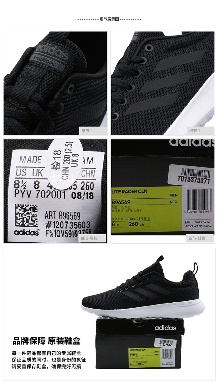 adidas阿迪达斯neo男鞋2018新款休闲鞋低帮透气跑步运动鞋b96569