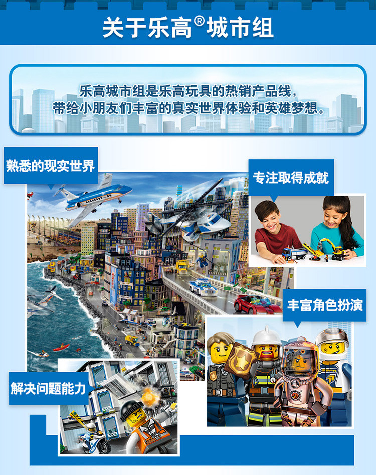 lego/乐高 积木 城市组系列city激流追击5-12岁 60176 儿童玩具