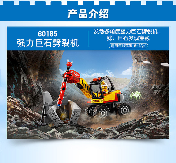 lego/乐高 积木 城市组系列city强力巨石劈裂机5-12岁 60185 儿童玩具