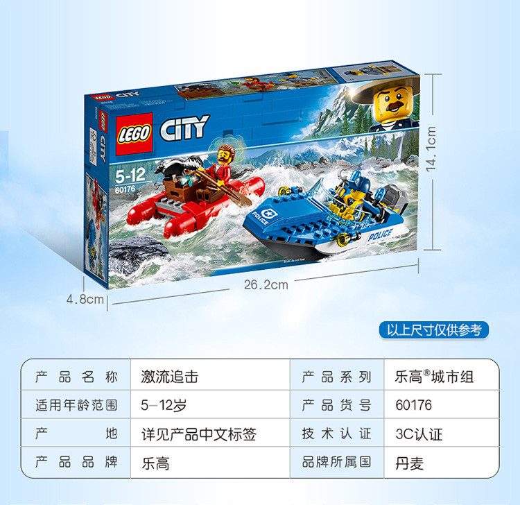 lego/乐高 积木 城市组系列city激流追击5-12岁 60176 儿童玩具