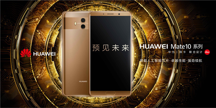 HUAWEI\/华为 Mate10 ALP-AL00 亮黑色 4+64