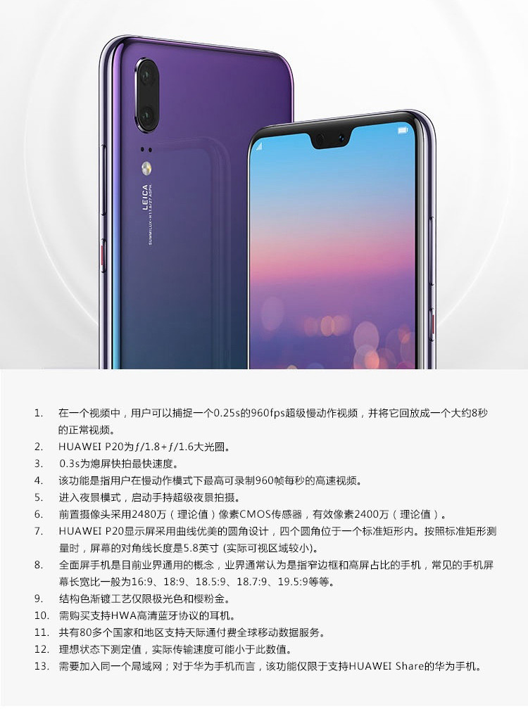 huawei/华为 p20 eml-al00 6 64gb 全网通4g 手机 双卡双待【12期分期