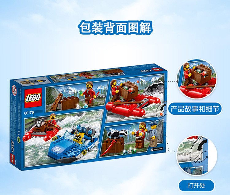 lego/乐高 积木 城市组系列city激流追击5-12岁 60176 儿童玩具