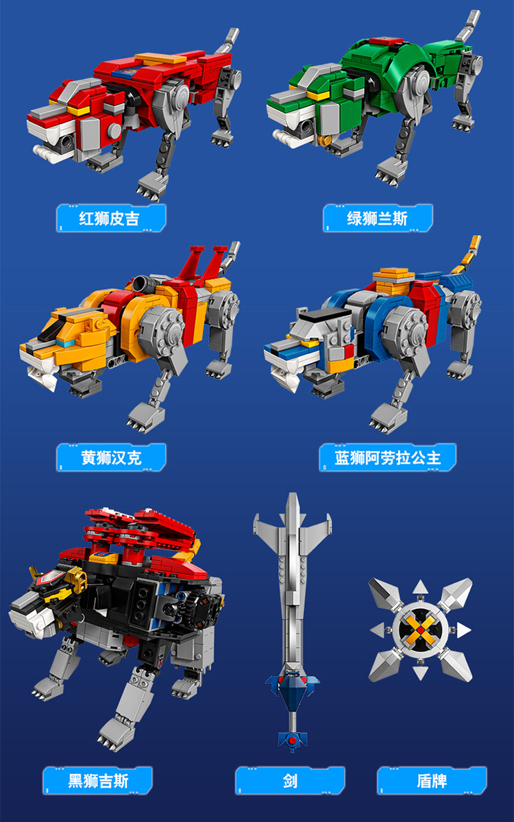 lego/乐高 积木 ideas百兽王voltron16岁  21311 儿童玩具 粉丝限量