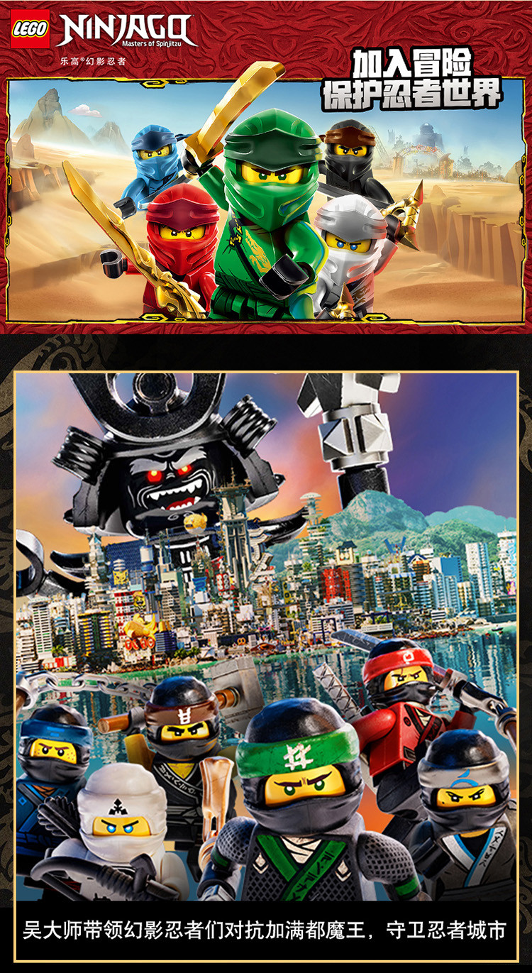 lego/乐高 幻影忍者系列ninjago 雷电忍者杰的暴风战机9岁  70668