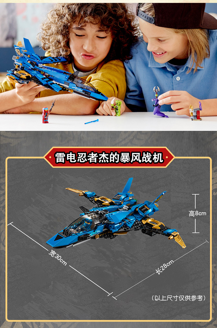 lego/乐高 幻影忍者系列ninjago 雷电忍者杰的暴风战机9岁  70668