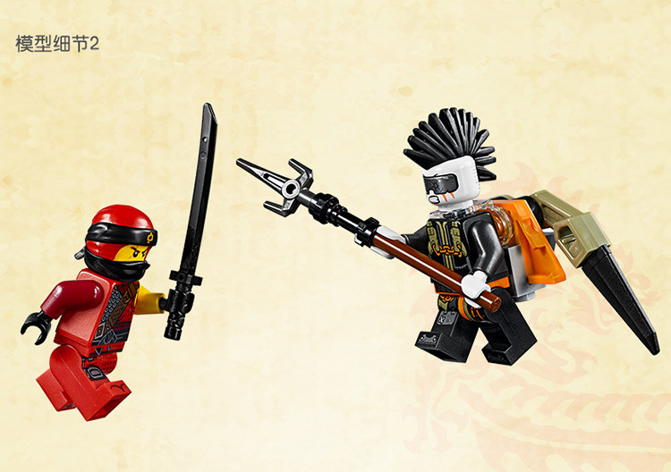 lego/乐高 积木 幻影忍者ninjago命运之翼号6-14岁 70650 儿童玩具