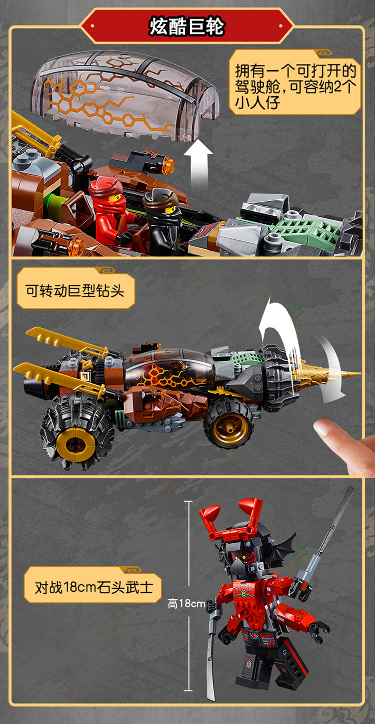 lego/乐高 幻影忍者系列ninjago 大地忍者寇的巨型钻头战车8岁  70669