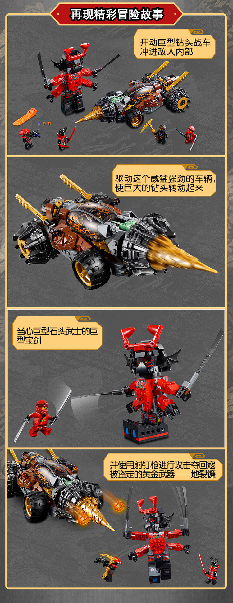 lego/乐高 幻影忍者系列ninjago 大地忍者寇的巨型钻头战车8岁 70669