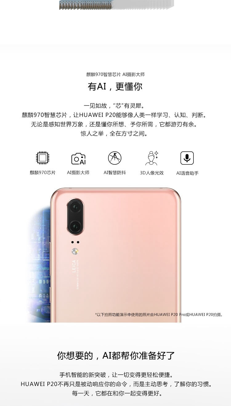 huawei/华为 p20 eml-al00 极光色 6 64gb 全网通4g手机 双卡双待