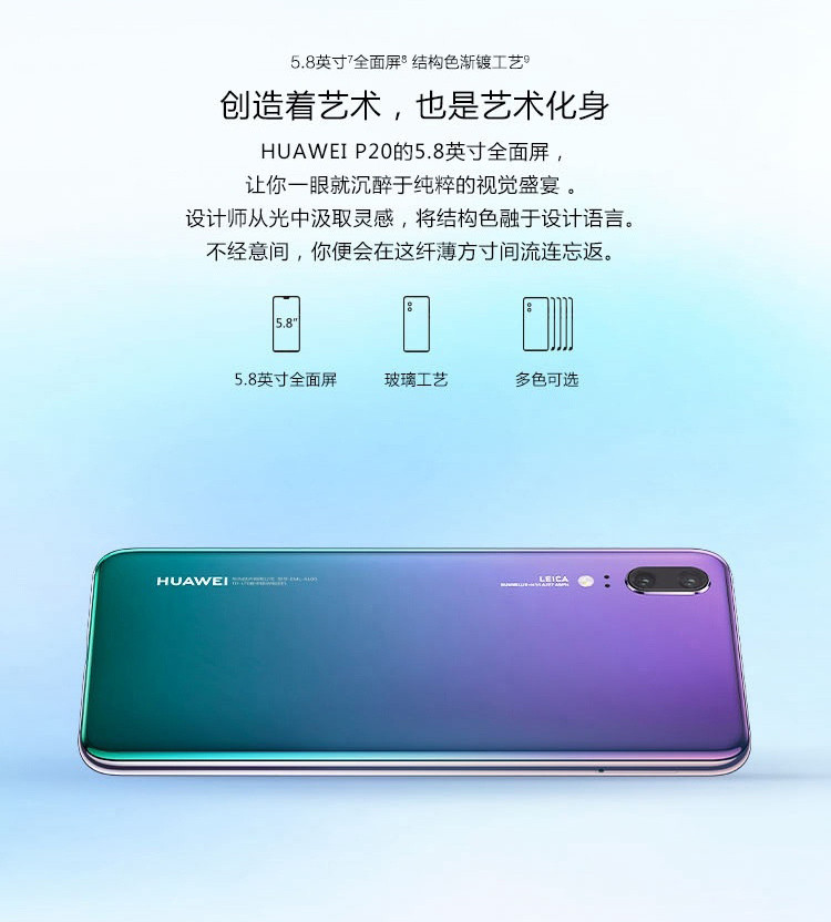 huawei/华为 p20 eml-al00 6 64gb 全网通4g 手机 双卡双待【12期分期