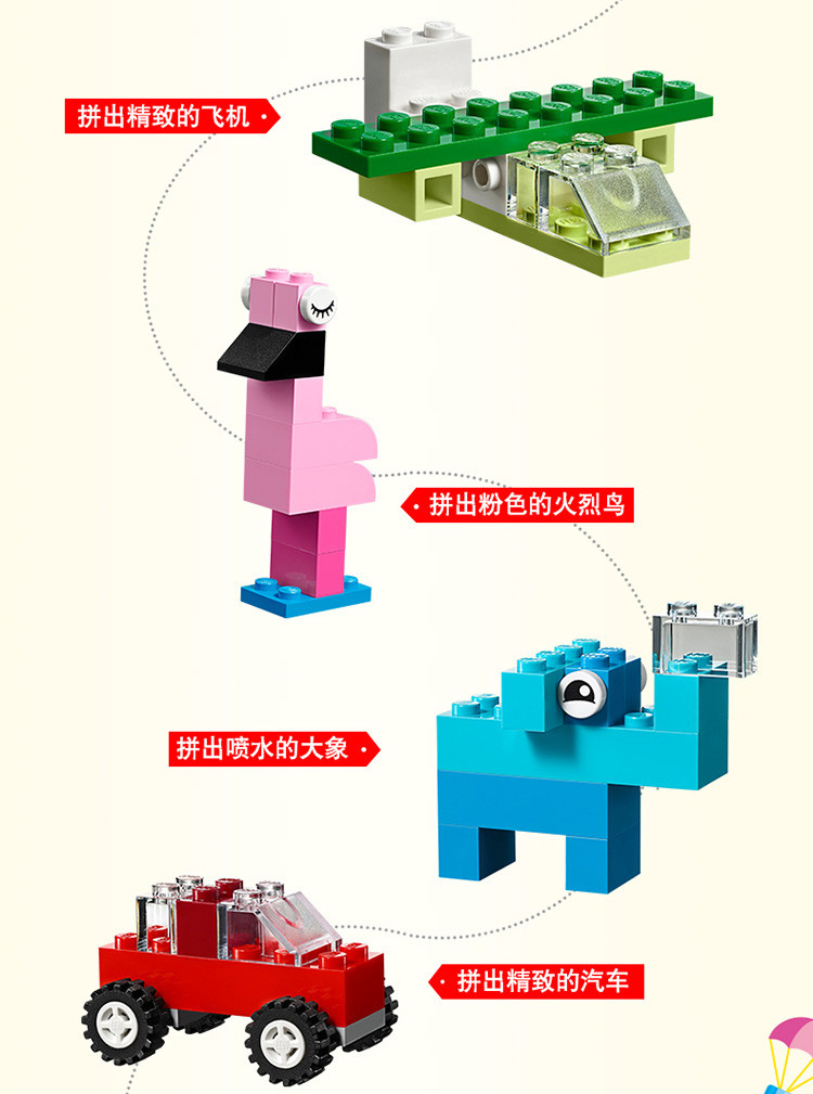 lego/乐高 经典创意classic系列 创意手提箱4-99岁 10713