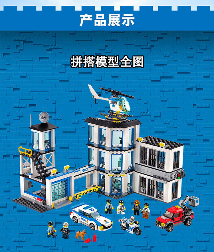 LEGO\/乐高 城市组系列City 警察总局6-12岁 60