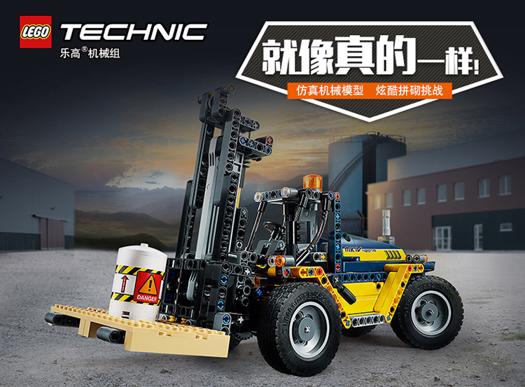 lego/乐高 积木 机械组technic重型叉车9-16岁 42079 儿童玩具