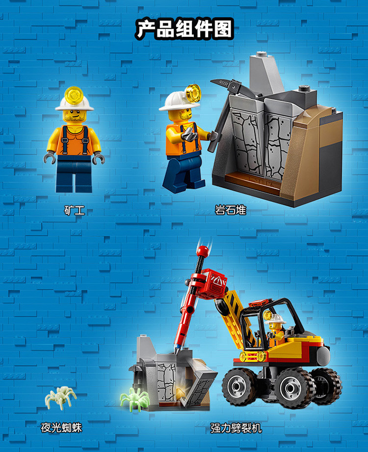 lego/乐高 积木 城市组系列city强力巨石劈裂机5-12岁 60185 儿童玩具