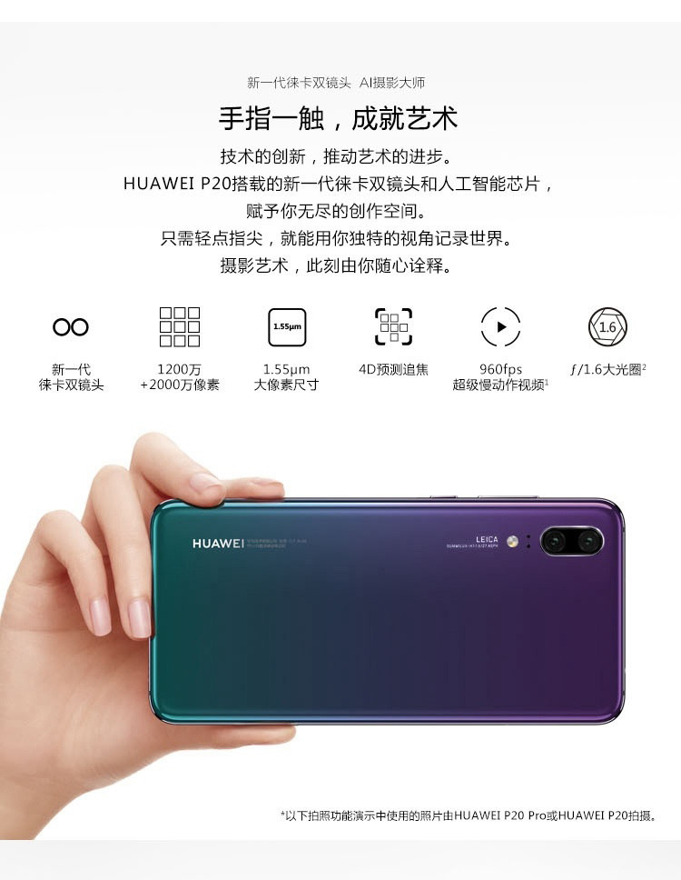 华为eml一al00手机,华为emlal00手机型号 huawei/华为 p20 eml-al00 6 64gb 全网通4g 手机 双卡双待【12期分期