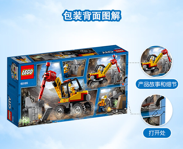 lego/乐高 积木 城市组系列city强力巨石劈裂机5-12岁 60185 儿童玩具