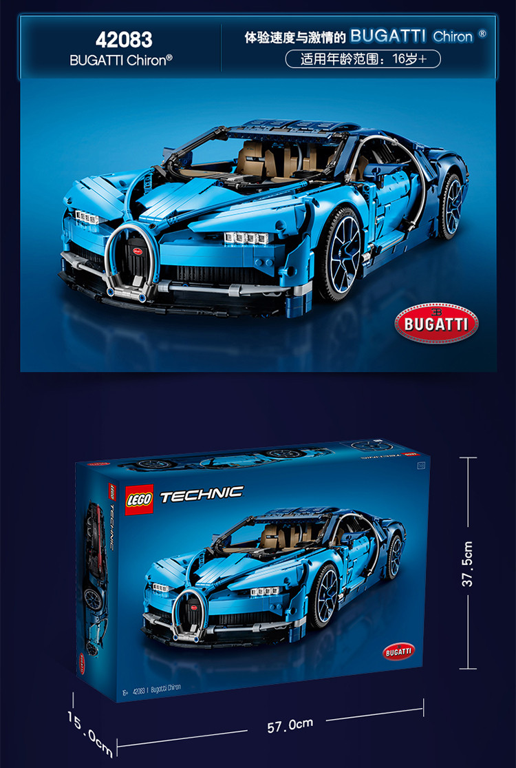 lego/乐高 积木 机械组technic布加迪 bugatti chiron16岁 42083