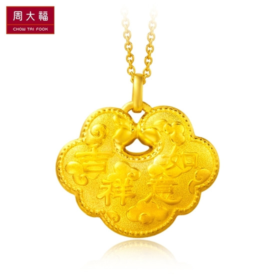 chow tai fook/周大福 预售生肖鸡 如意祥云长命锁金锁 足金黄金吊坠