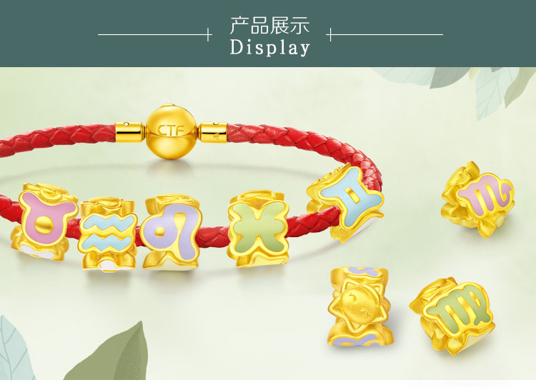 chow tai fook/周大福 福星宝宝 十二星座 烧青 定价足金黄金转运珠