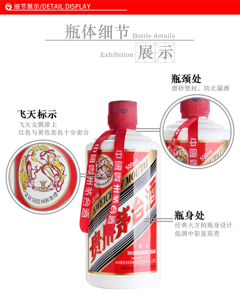 贵州茅台酒43度飞天500ml酱香型白酒【每个id限购6瓶,多拍不发货】