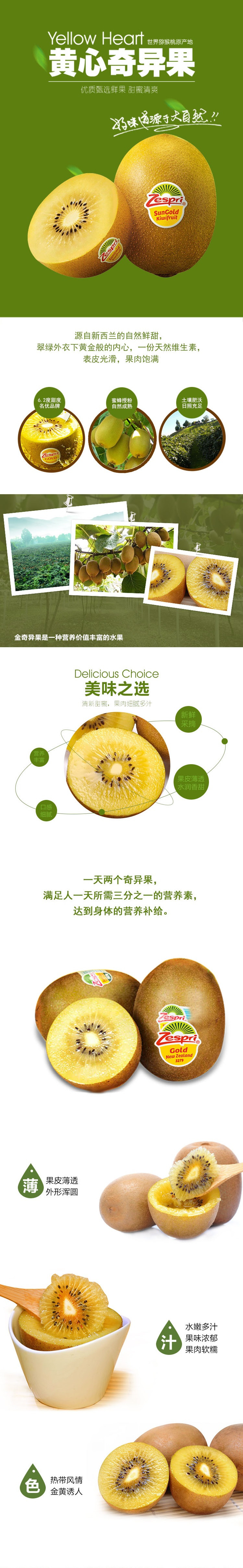 【买三免一】新西兰佳沛金果奇异果 20粒装 (生鲜:新疆西藏青海内蒙古