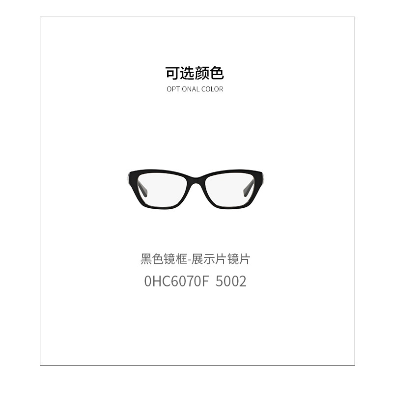 coach/蔻驰 板材女士光学镜架 0hc6070f