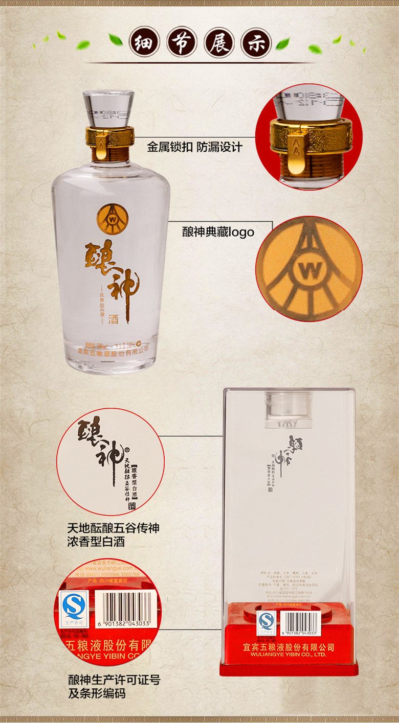 五粮液股份公司出品52度酿神典藏单瓶礼盒装500ml2012年产