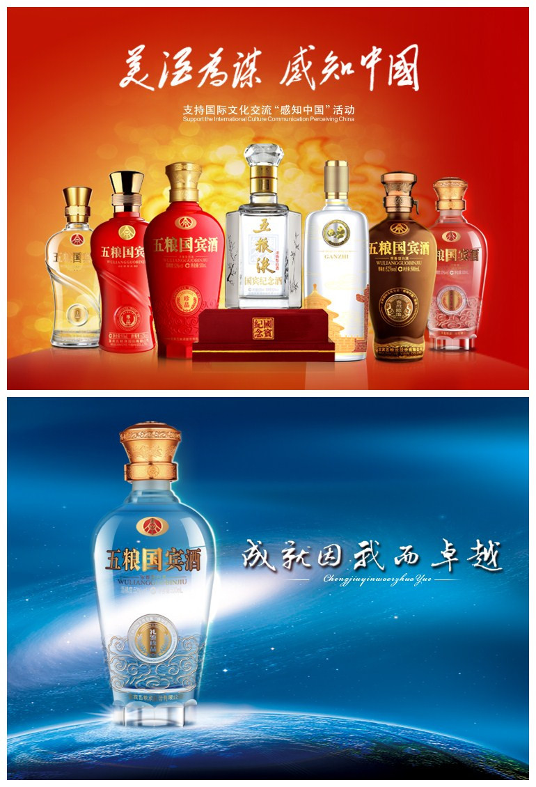 五粮液股份公司出品 五粮液国宾酒 礼鉴珍品 52度 500ml