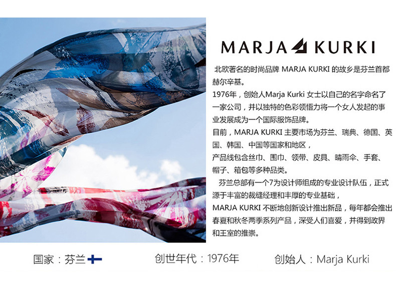 marja kurki/玛丽亚古琦 抽象印染花叶长巾 女士丝巾-神秘之路