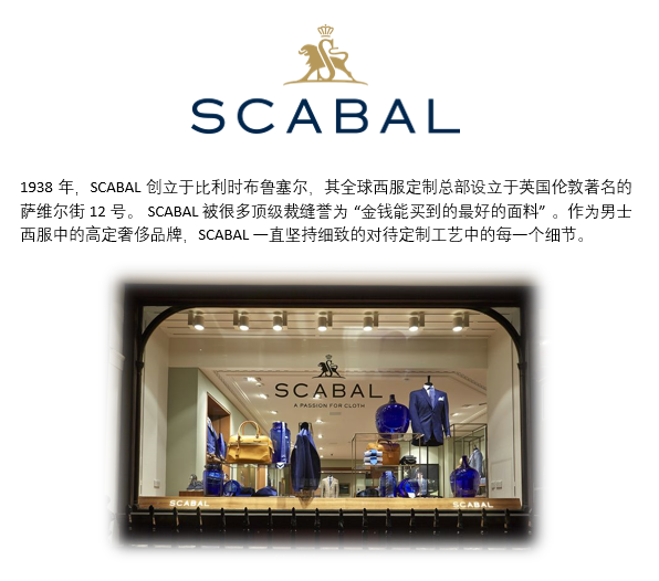 scabal/世家宝【全定制】天蓝色平驳领西服套装 男装定制