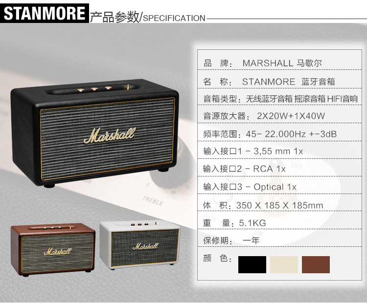 marshall音箱公司,marshall音箱 marshall/马歇尔 stanmore系列 无线蓝牙音箱户外音响
