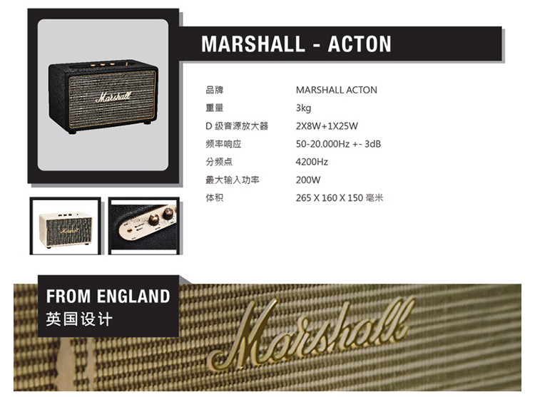 marshall/马歇尔 acton系列 音箱