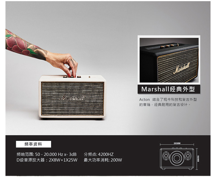 marshall/马歇尔 acton系列 音箱