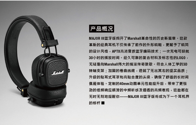 marshall/马歇尔 major iii系列 蓝牙耳机 头戴式 黑色