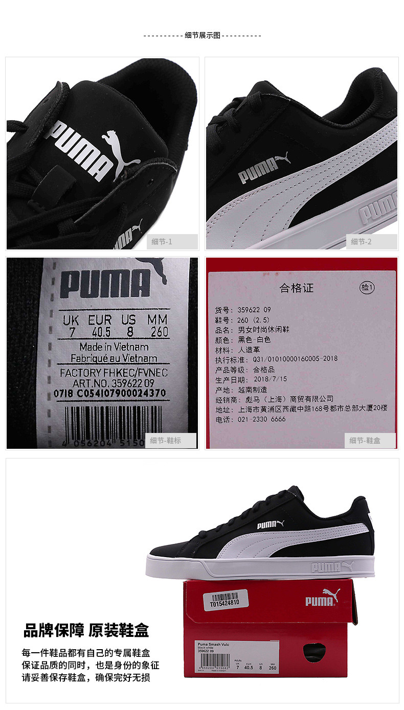(18秋冬)puma彪马男鞋2018 秋冬新款 smash vulc 运动鞋透气耐磨轻便