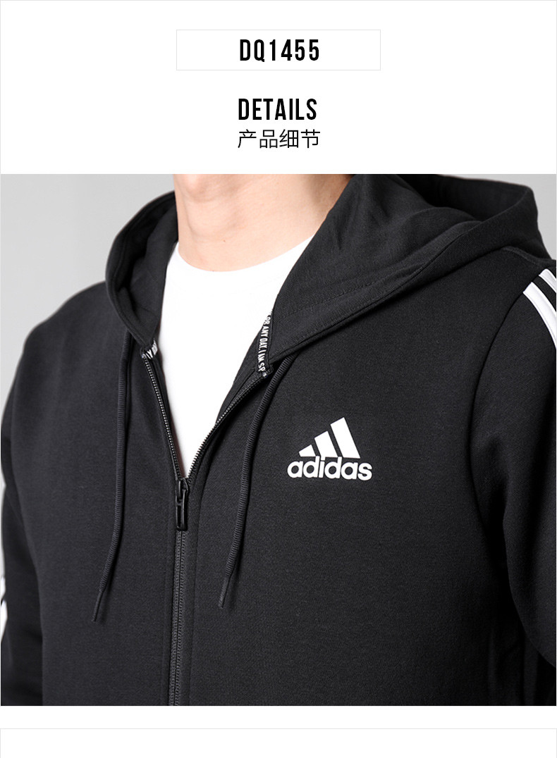 adidas阿迪达斯男装 19春夏新款运动服休闲舒适耐磨连帽夹克衫外套