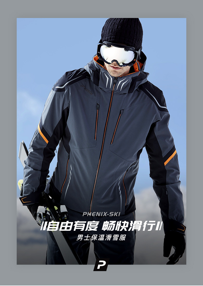 【phenix菲尼克斯 户外男士雪服】18秋冬新品phenix男