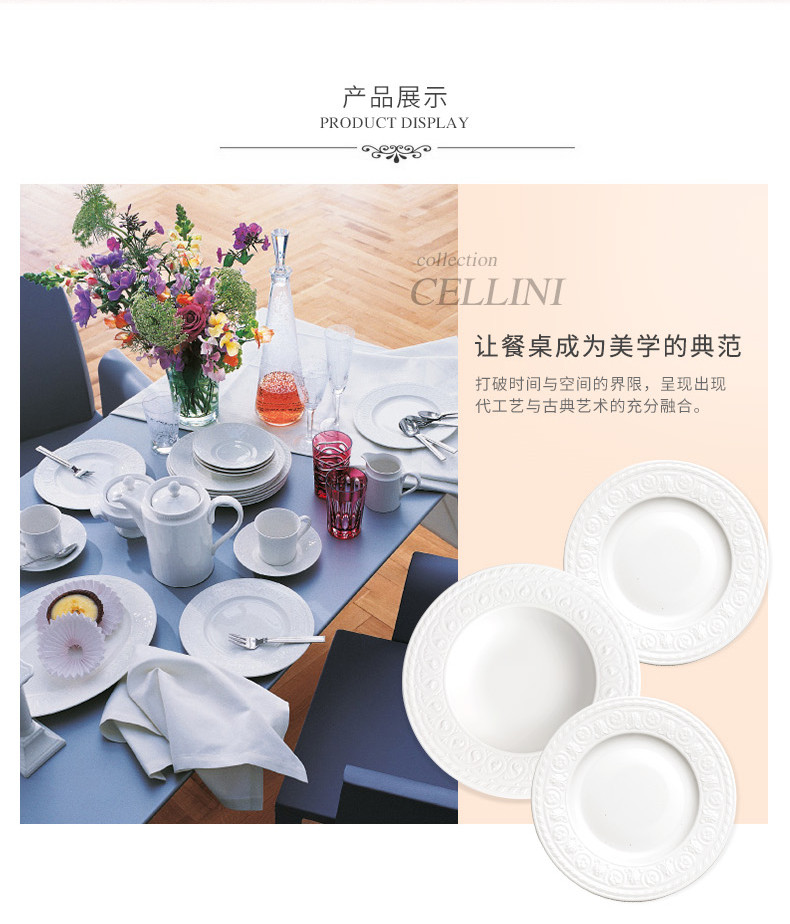 villeroyboch德国唯宝赛琳妮欧式浮雕餐套中式陶瓷餐具碗盘家用