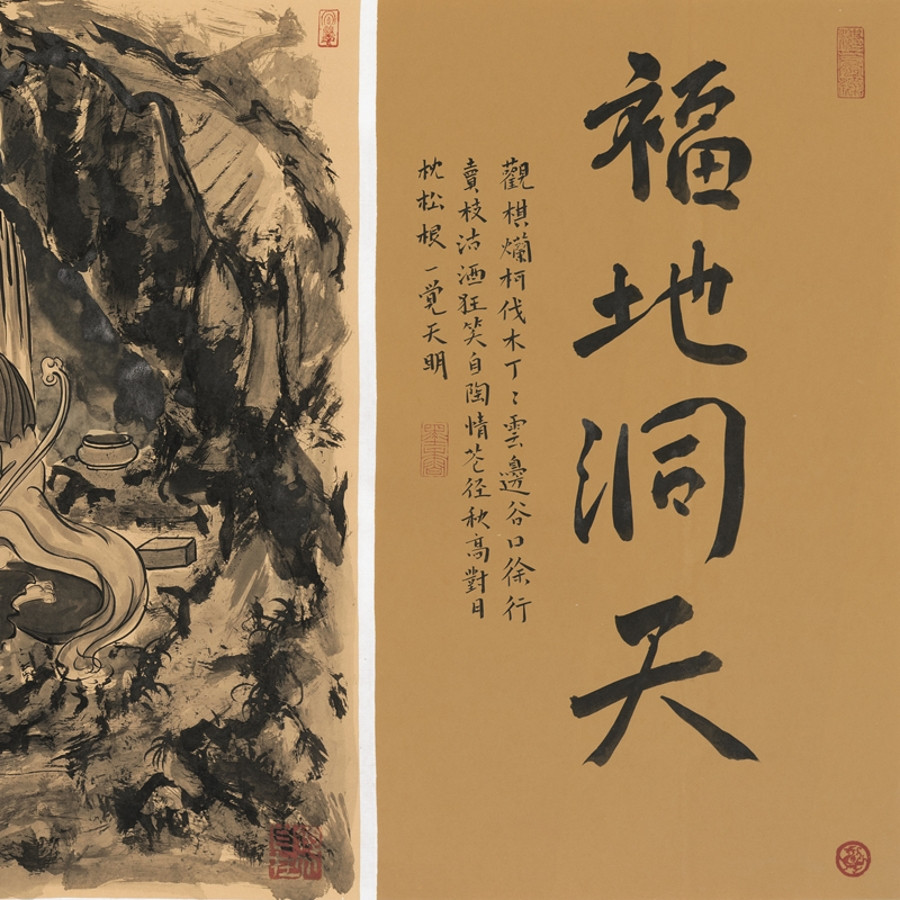 订制 鲁迅美院 关明《福地洞天》中国文促会会员/160x50cm/传统水墨