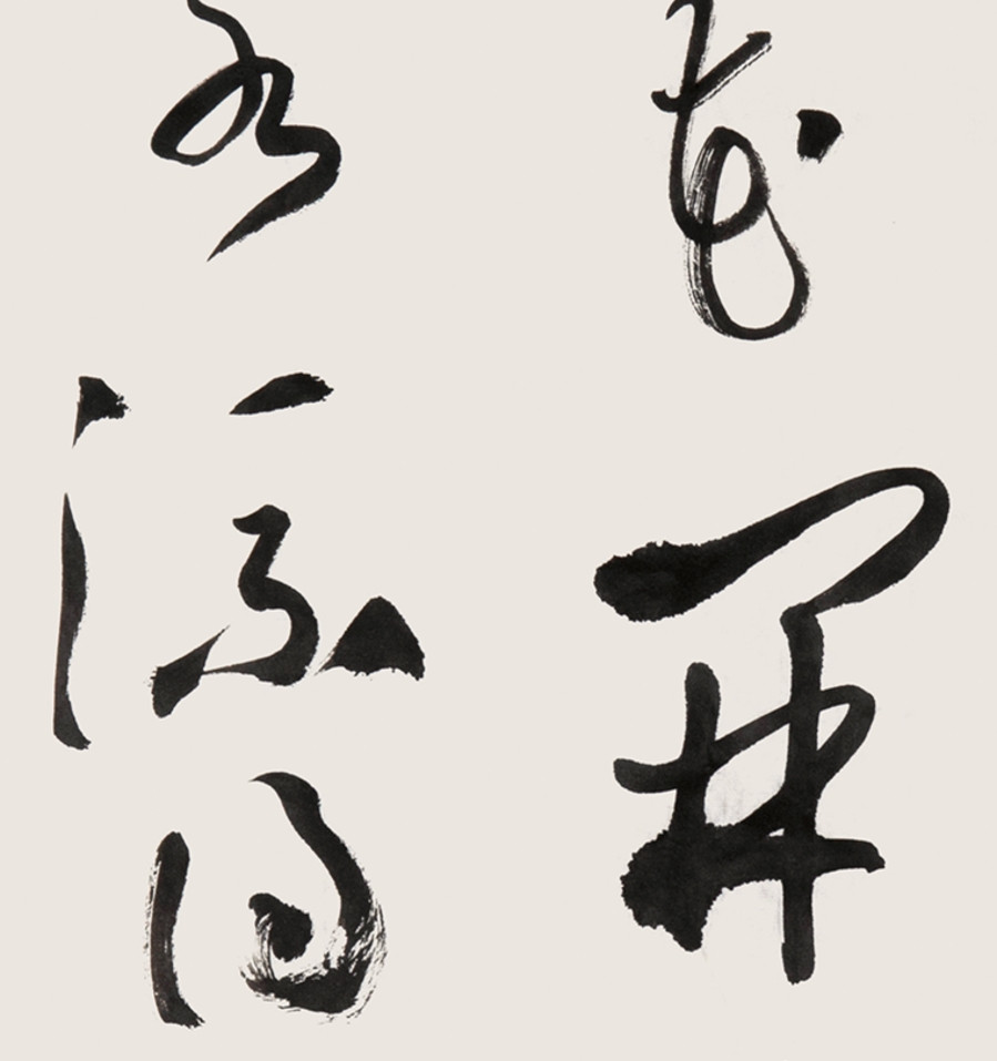 北师大书法教授/中书协教育委员会委员/邓宝剑/《邵定诗186》/45x69cm