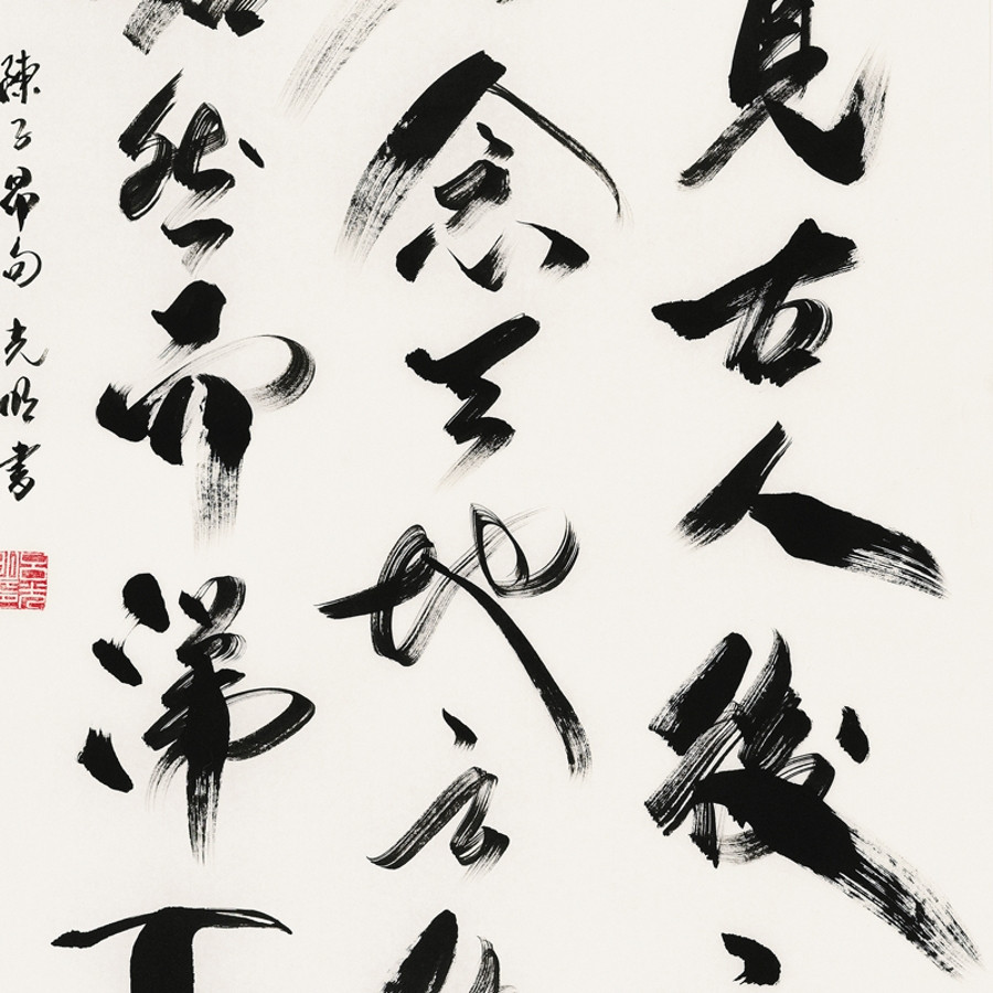 订制 吕光明 《前不见古人后不见来者》/68x137cm/书法文字