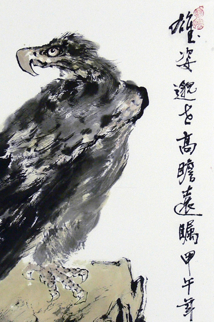 雄姿邈世 高瞻远瞩/45x59cm/传统水墨