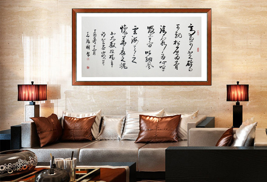 杨辛诗泰山颂/136x68cm/书法文字