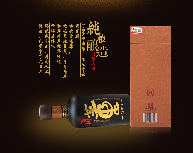 【dongjiu董酒 白酒】董酒畅享10 54度 500ml*6瓶 董