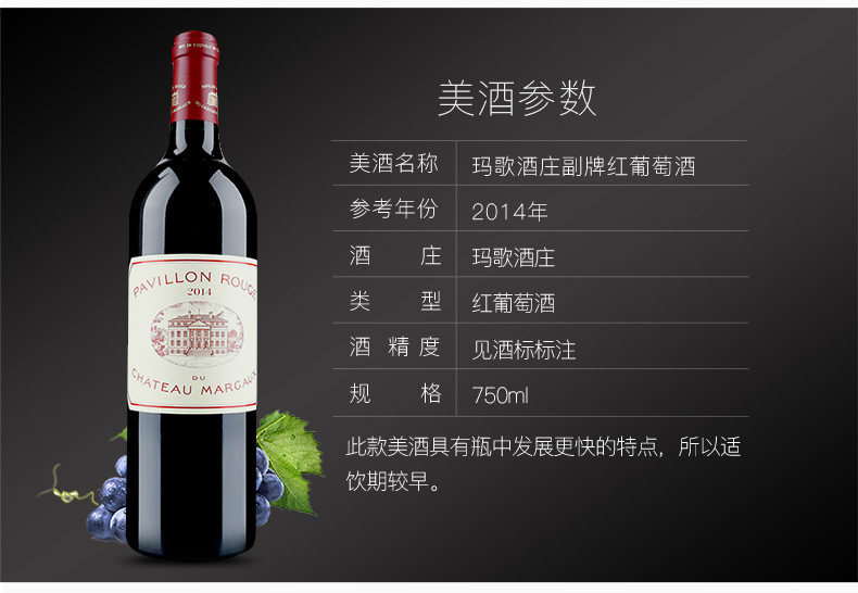 2013年 玛歌酒庄副牌干红葡萄酒 法国原瓶进口 750ml/支(*赠品有限 赠