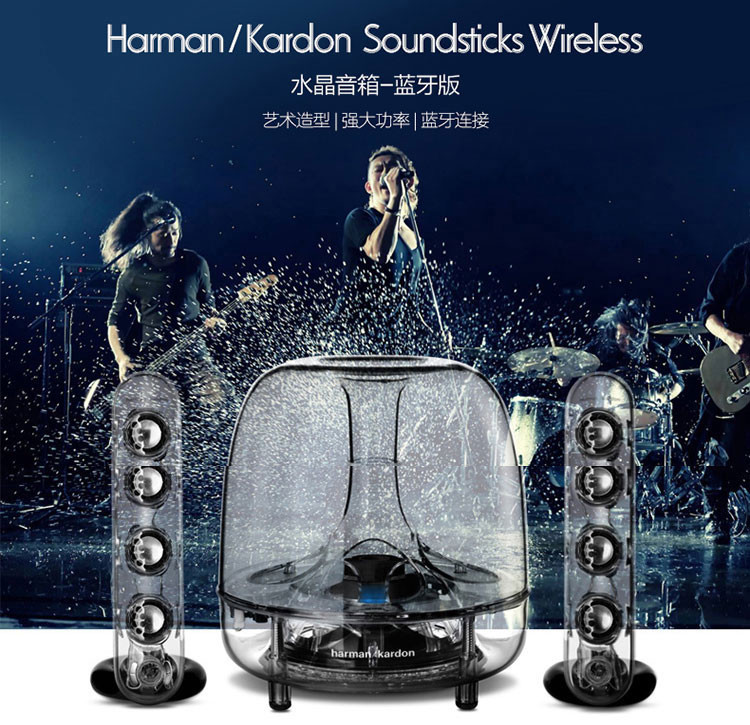 哈曼卡顿(harman kardon) soundsticks bt 蓝牙水晶音箱 室内桌面音箱