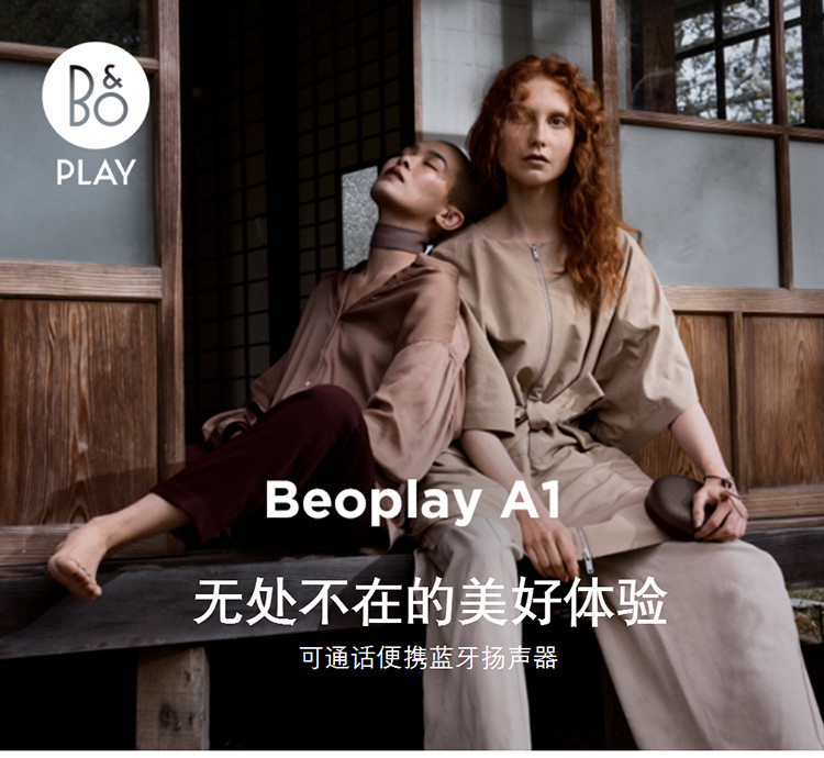 b&o/铂傲 play beoplay a1 便携式无线蓝牙音响 户外蓝牙音箱 bo音箱